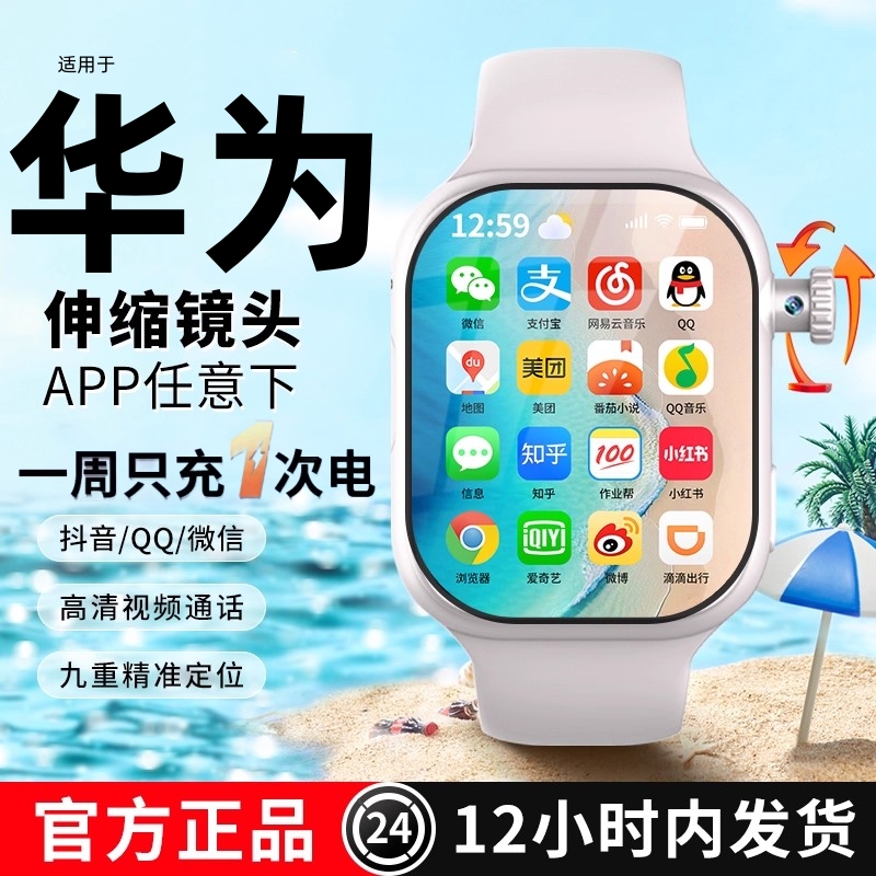 【国家补贴15%】华为智能通用儿童电话手表官方旗舰店5xproHW可插卡