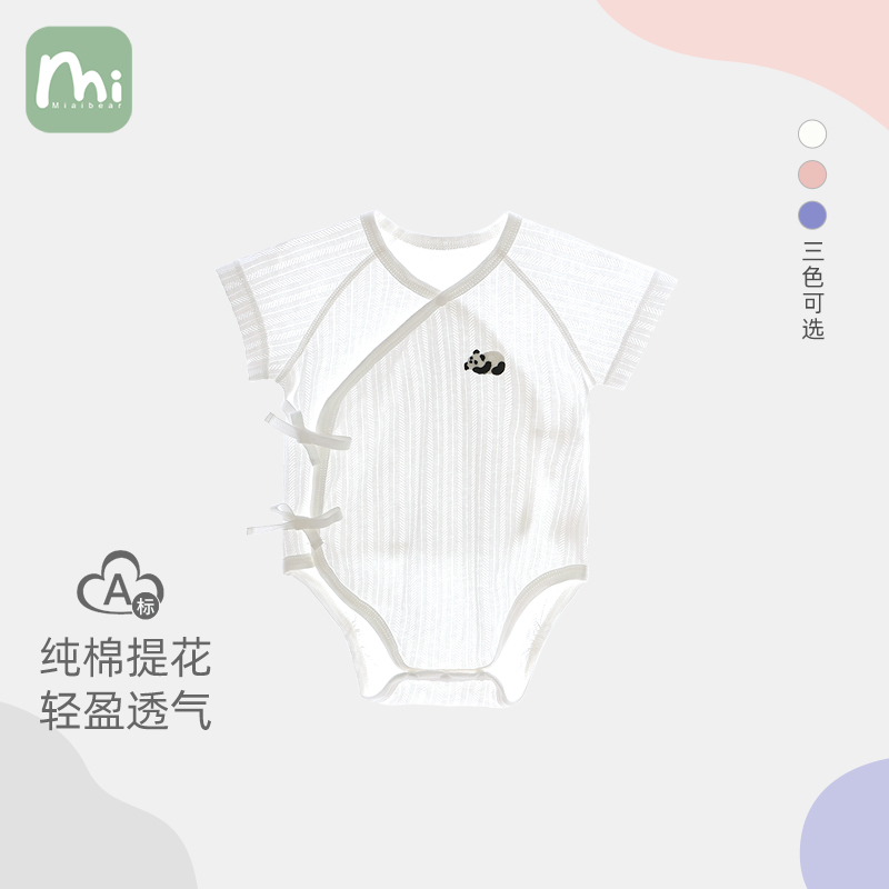 初生婴儿包屁衣新生儿夏季薄款连体衣服男女宝宝睡衣纯棉a类52码 