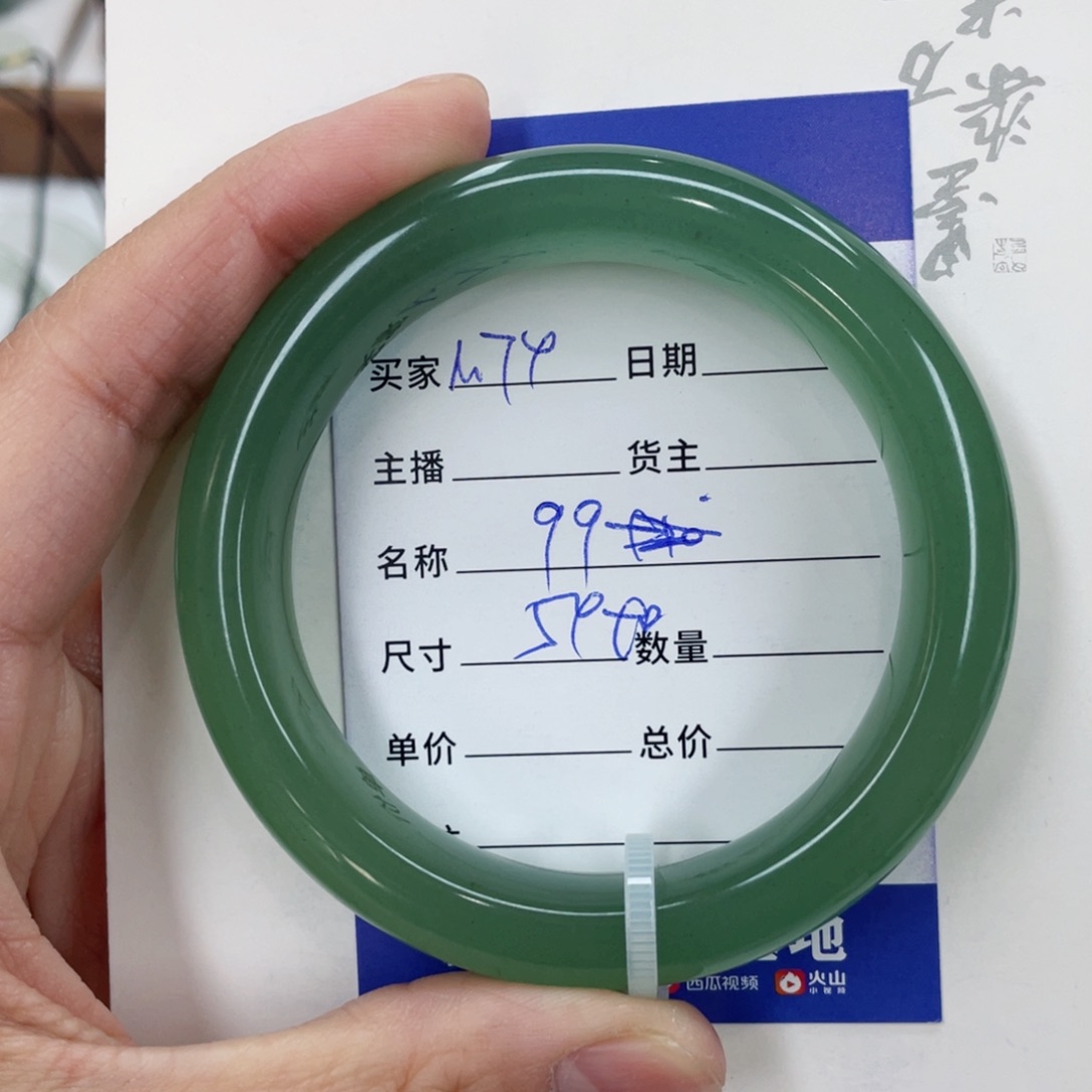 石英质玉手镯未镶嵌