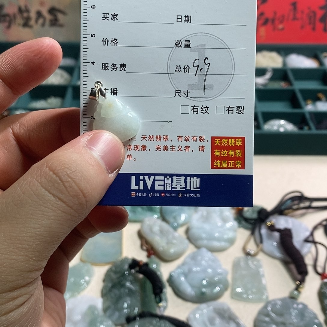 翡翠未镶嵌颈饰福瓜