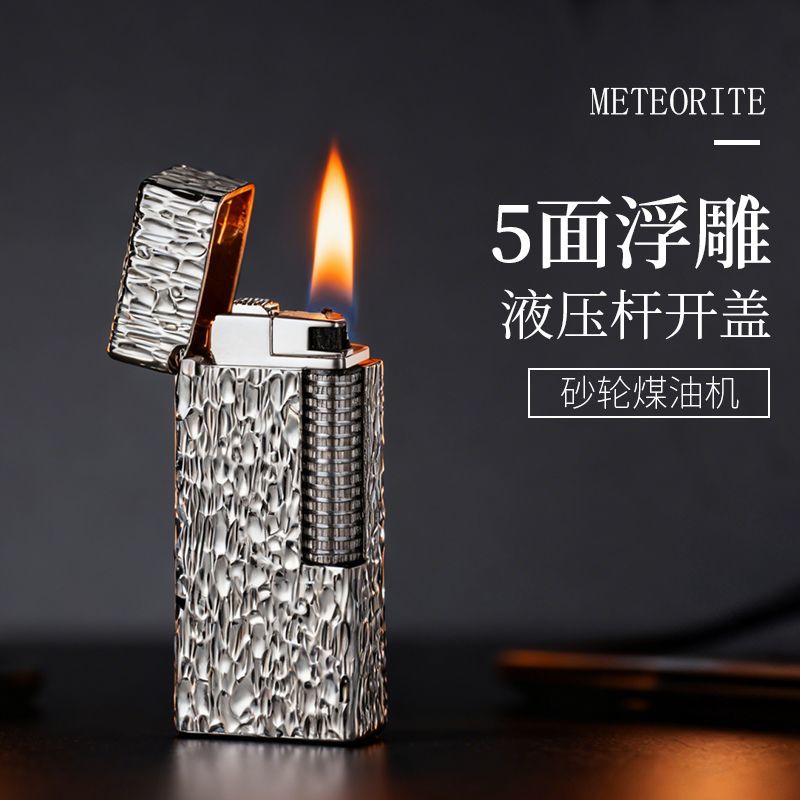 五面陨石坑立体浮雕液压杆煤油打火机高档侧滑男士创意商务礼品