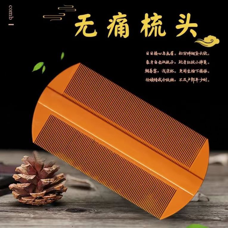【西藏邮政发货】大号篦子超密细齿 加厚梳篦头皮屑清理按双面梳子