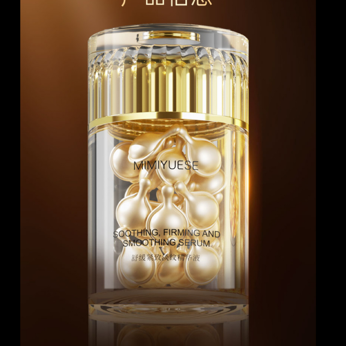 【秘密悦色舒缓紧致淡纹精华液（金胶26粒）】