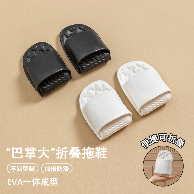 超轻薄旅行必备可折叠拖鞋薄款酒店凉拖鞋洗澡一次性简易便携拖鞋