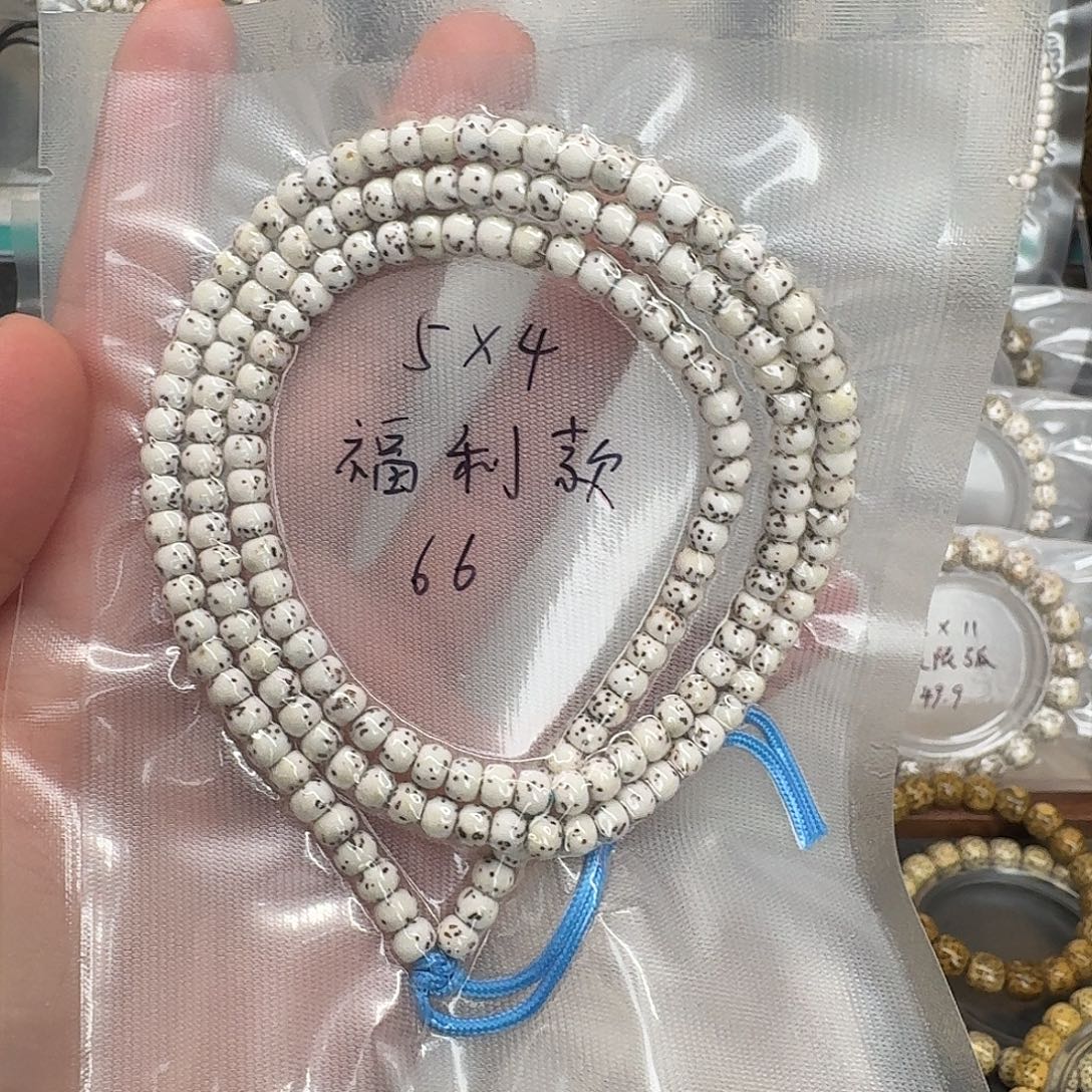星月菩提吊坠5.4原白108