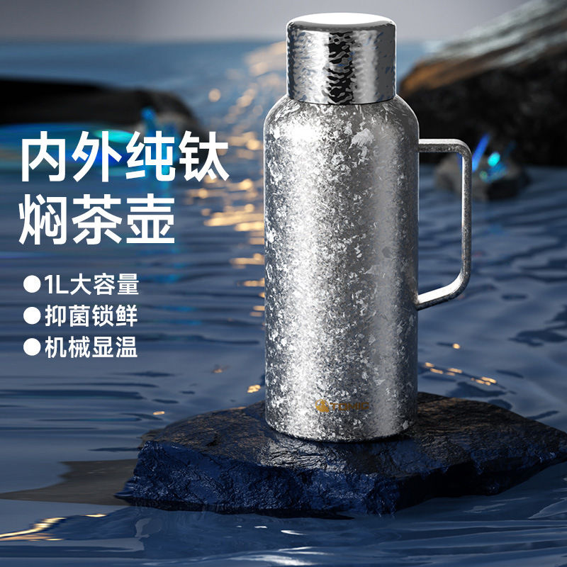 tomic特美刻焖茶钛壶机械显温大容量316不锈钢泡茶壶家用保温茶壶