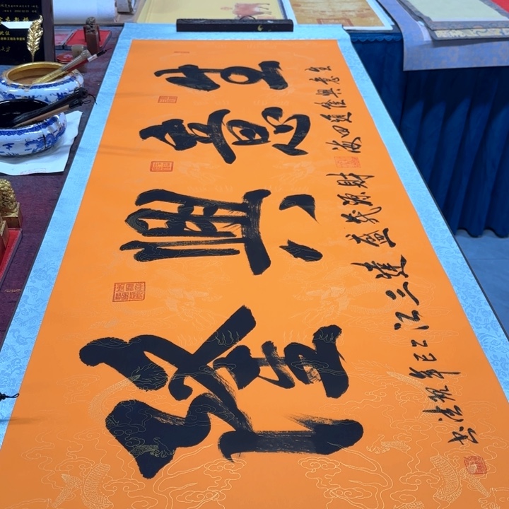 书法陈现法生意兴隆