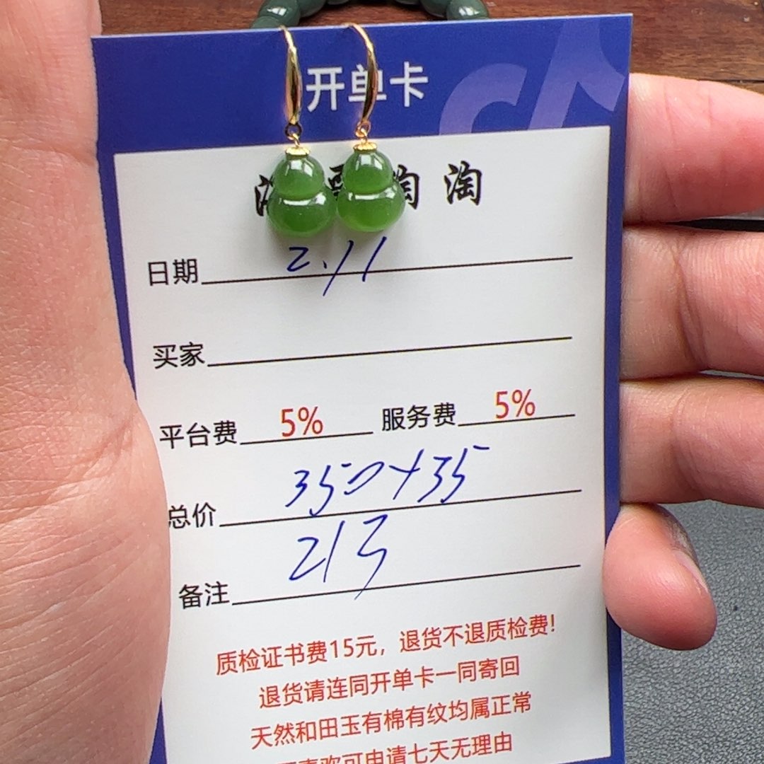 和田玉挂件18K金镶嵌香*