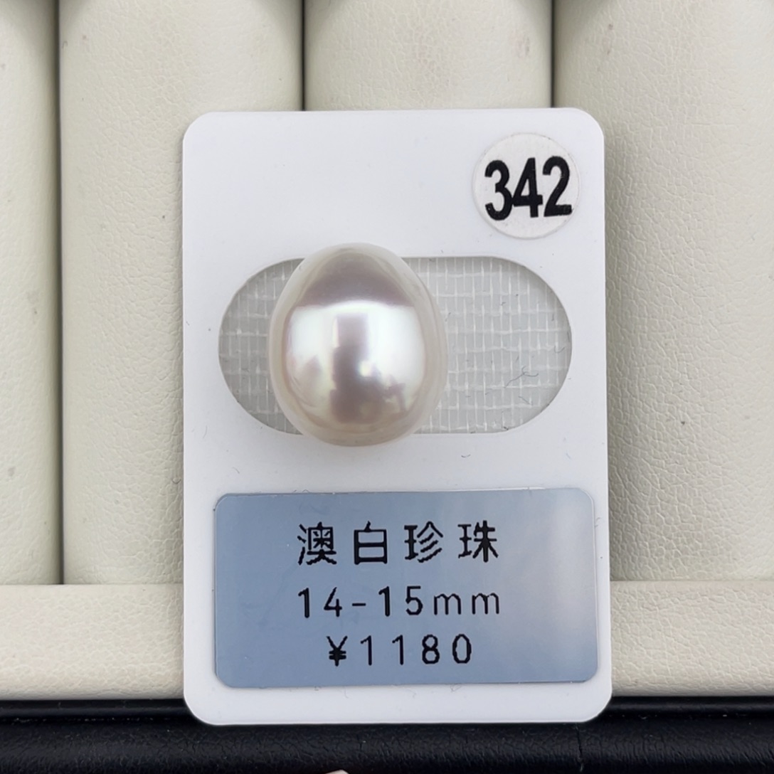 定制海水珍珠未镶嵌裸珠澳白极光
