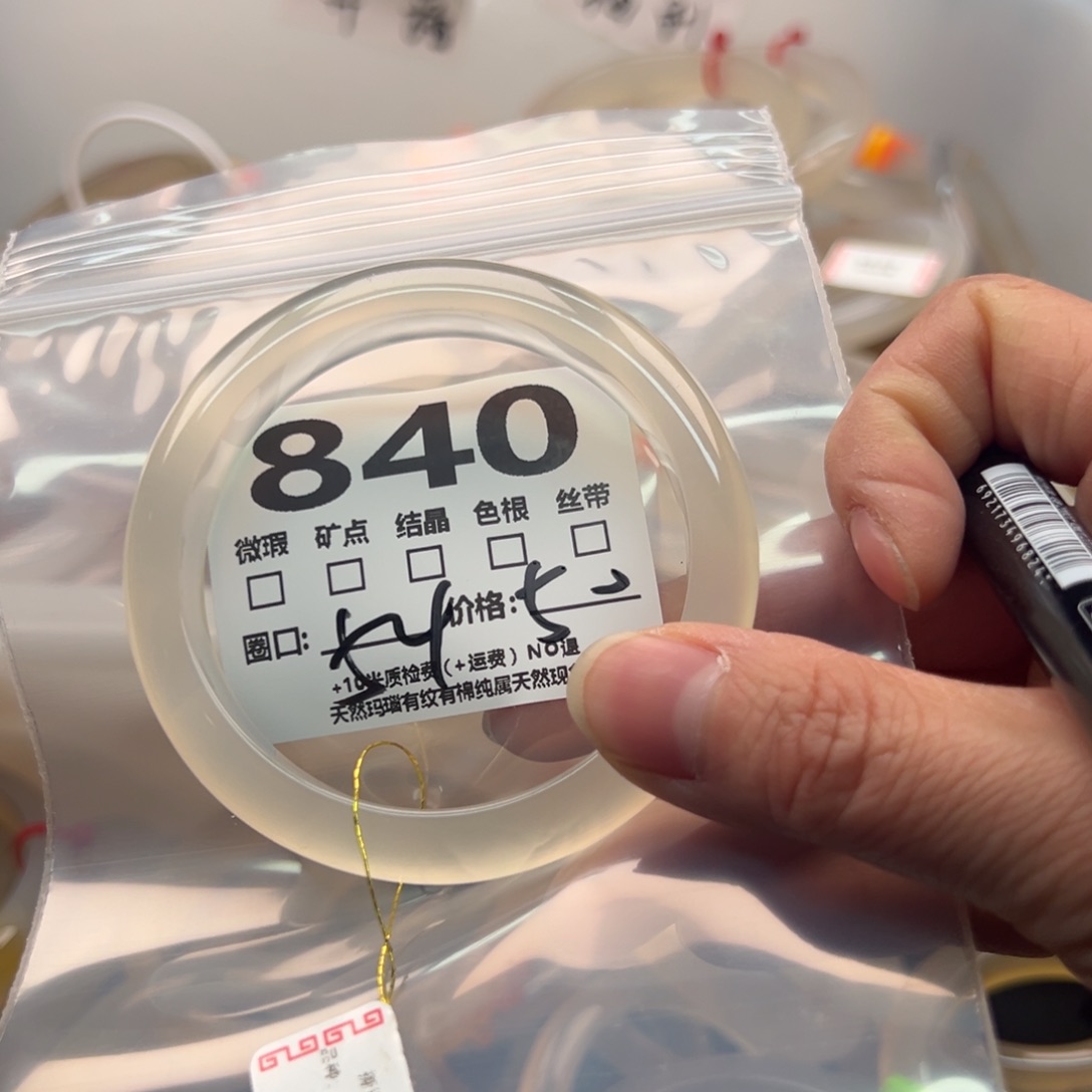 玛瑙/玉髓手镯未镶嵌840