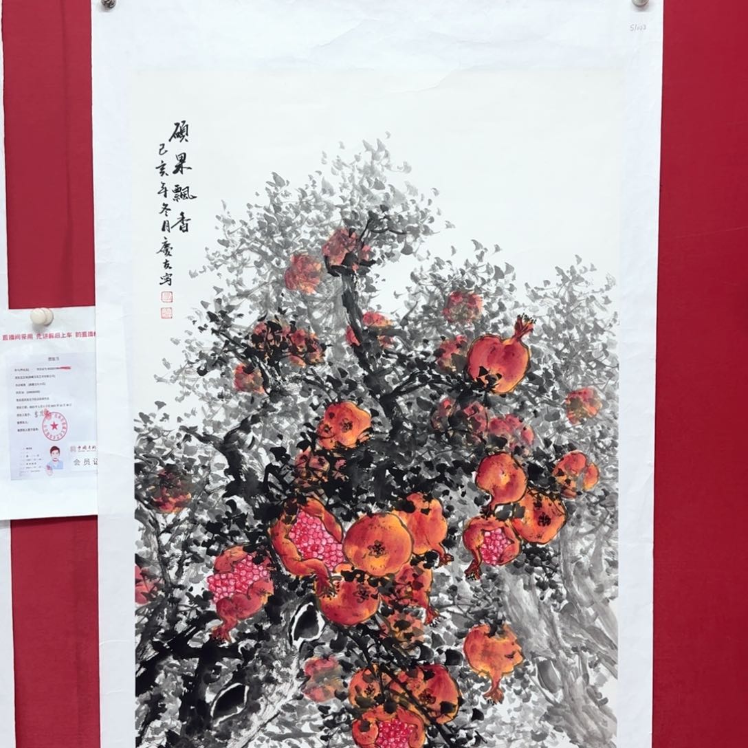 国画国画庆友老师作品欣赏