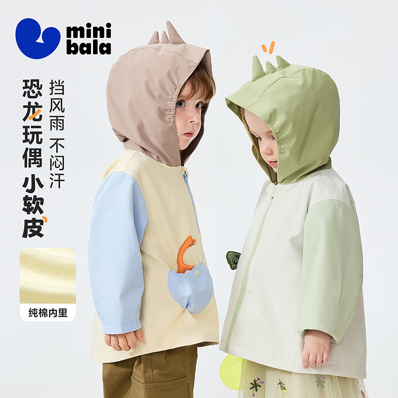 【小软皮】迷你巴拉男女童外套可拆卸玩偶外衣2026春新品