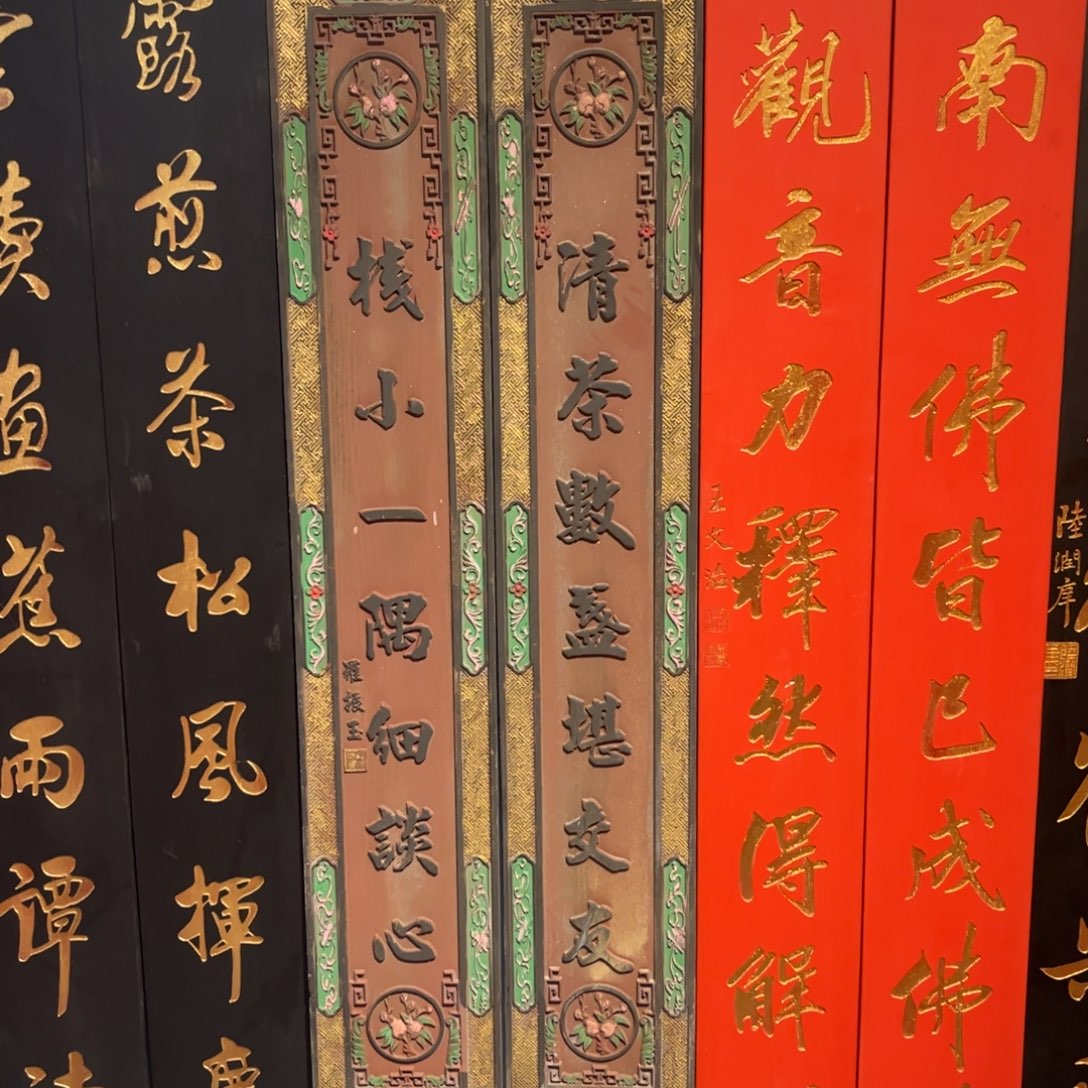 砍***哥木对联清茶不退不换9999999