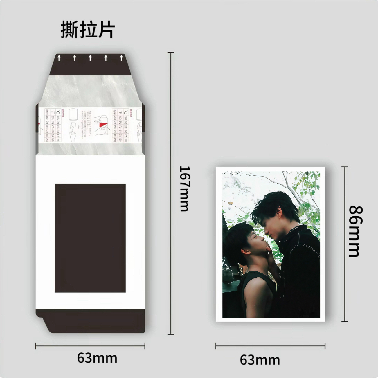 【CP池直播代拆】顺恨仿撕拉片拍立得小卡饭制