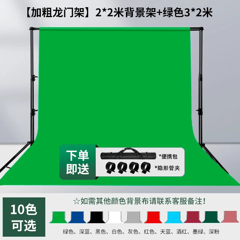 加厚绿幕抠像布绿布背景布直播间抠图幕布直播背景布带支架全套