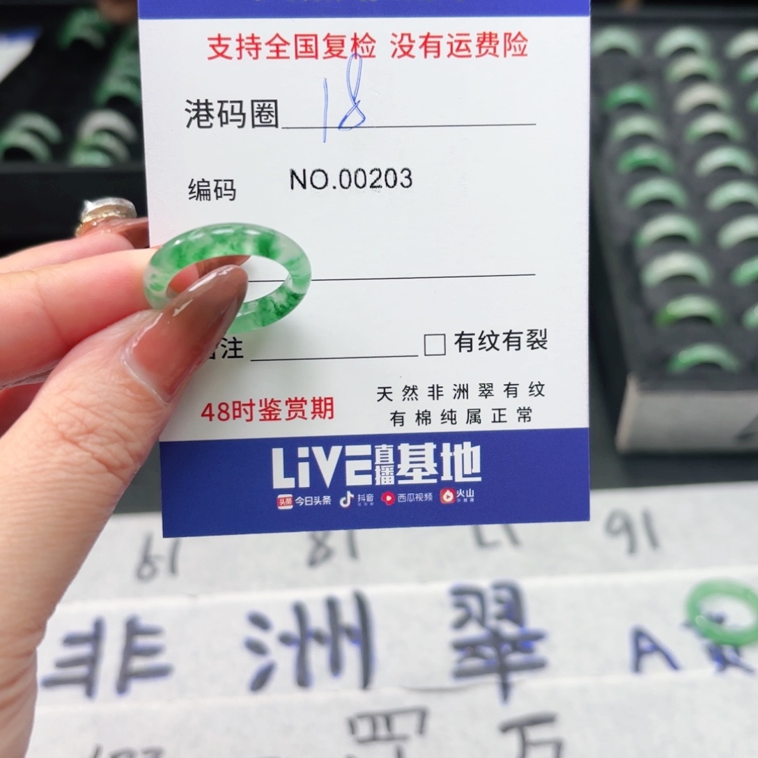 石英质玉未镶嵌戒指