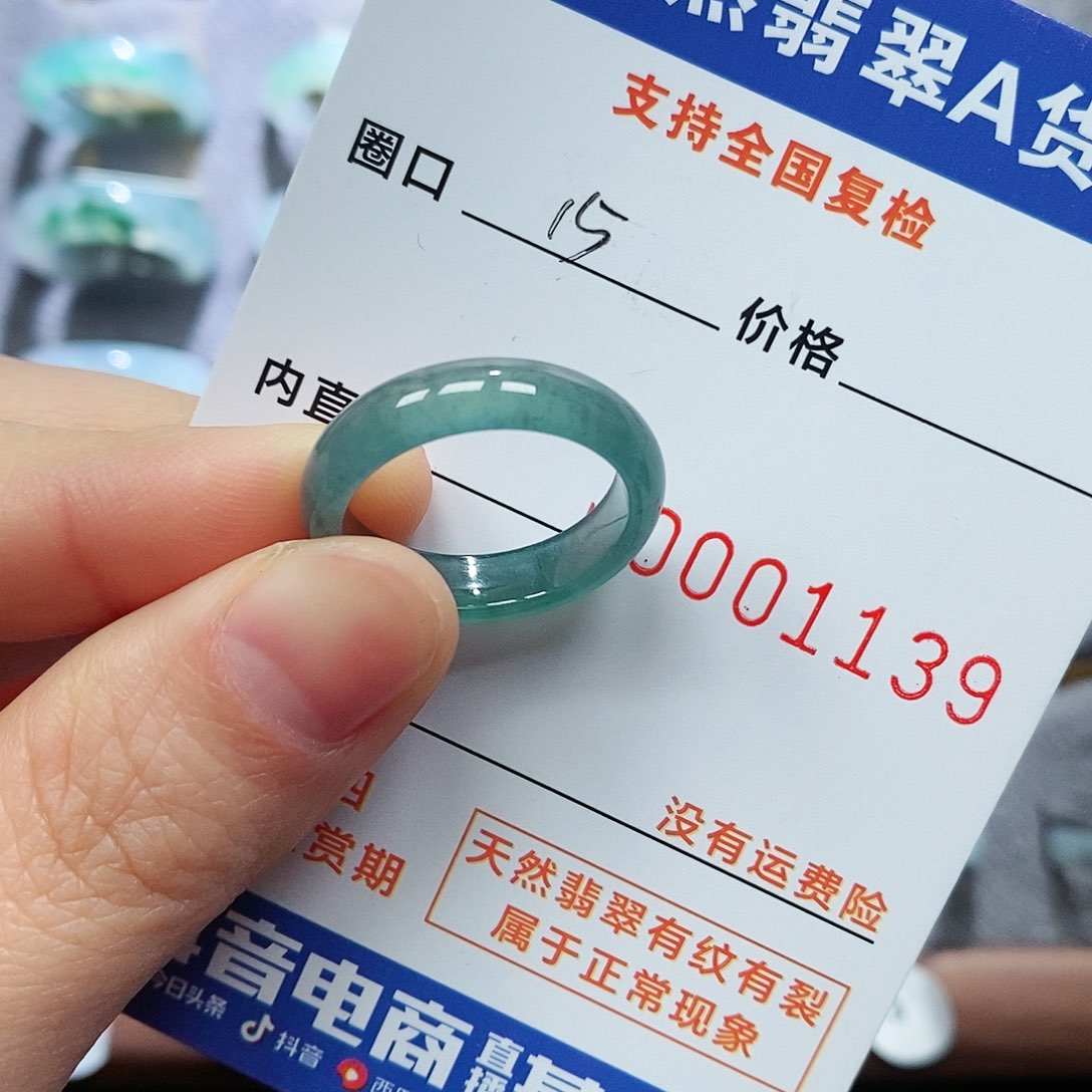 翡翠戒指未镶嵌翡翠