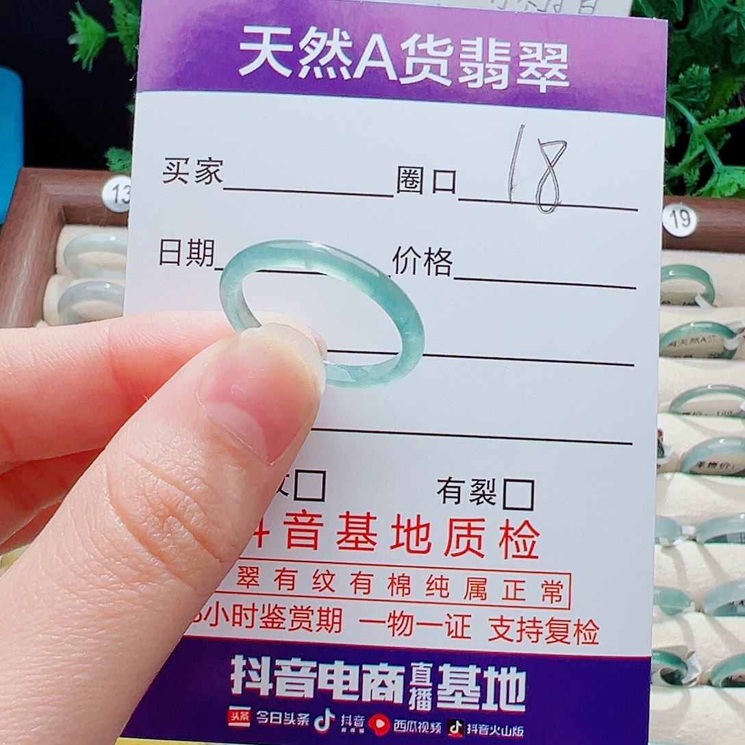 未镶嵌戒指翡翠戒指