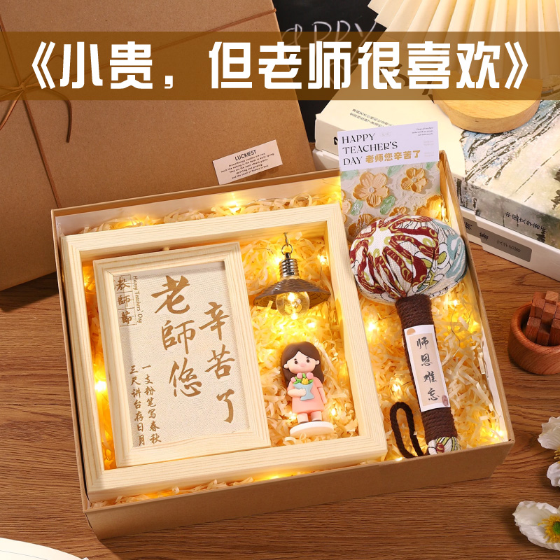 教师节礼物2025年新款高档实用送男女老师照片定制相框谢师礼感恩