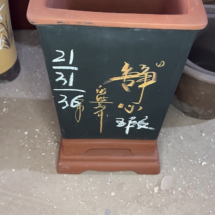 红陶紫砂艺术学院