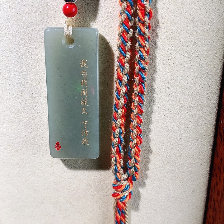 和田玉未镶嵌颈饰和田玉 301