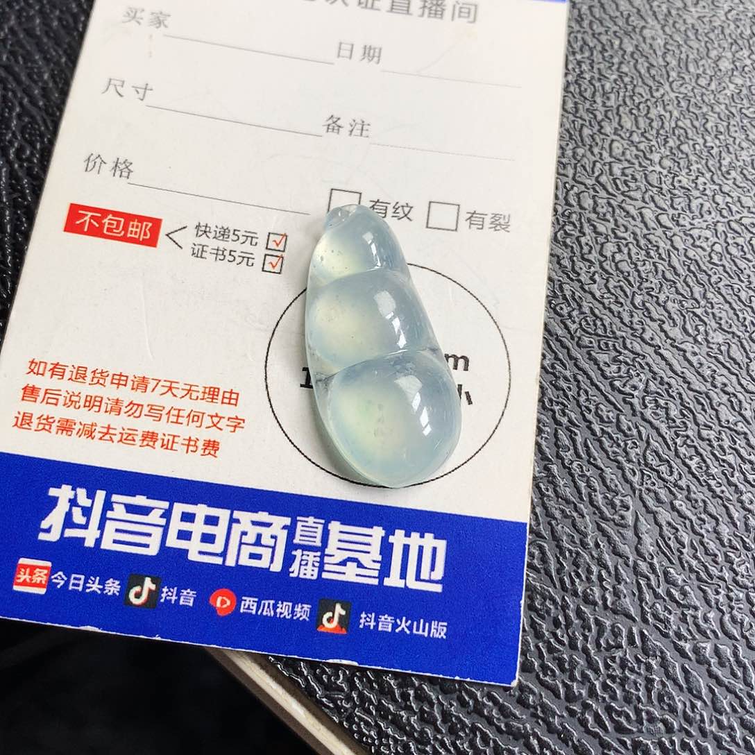 吊坠(不含链)未镶嵌翡翠福豆