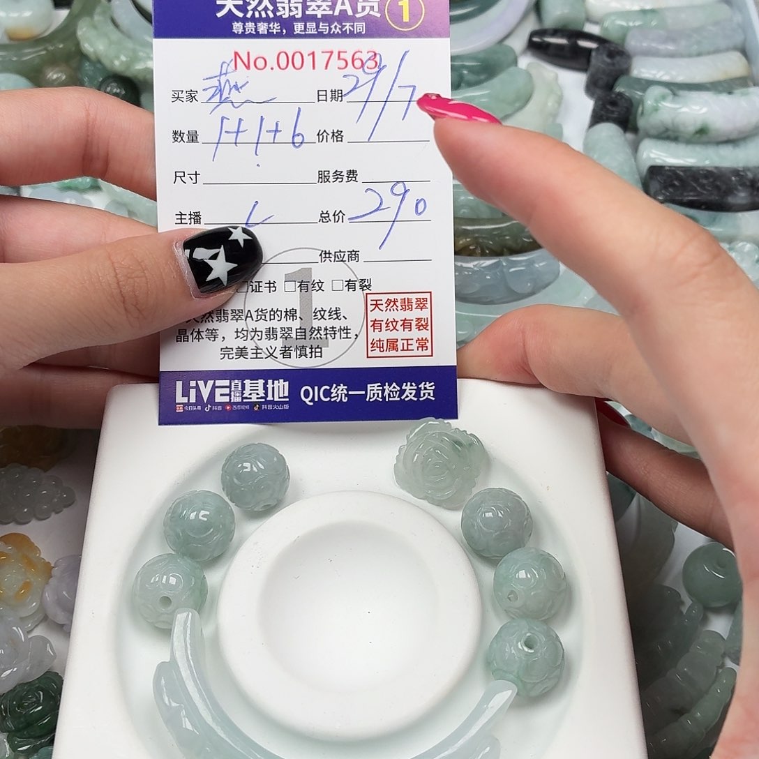 燕***七未镶嵌手链翡翠6666