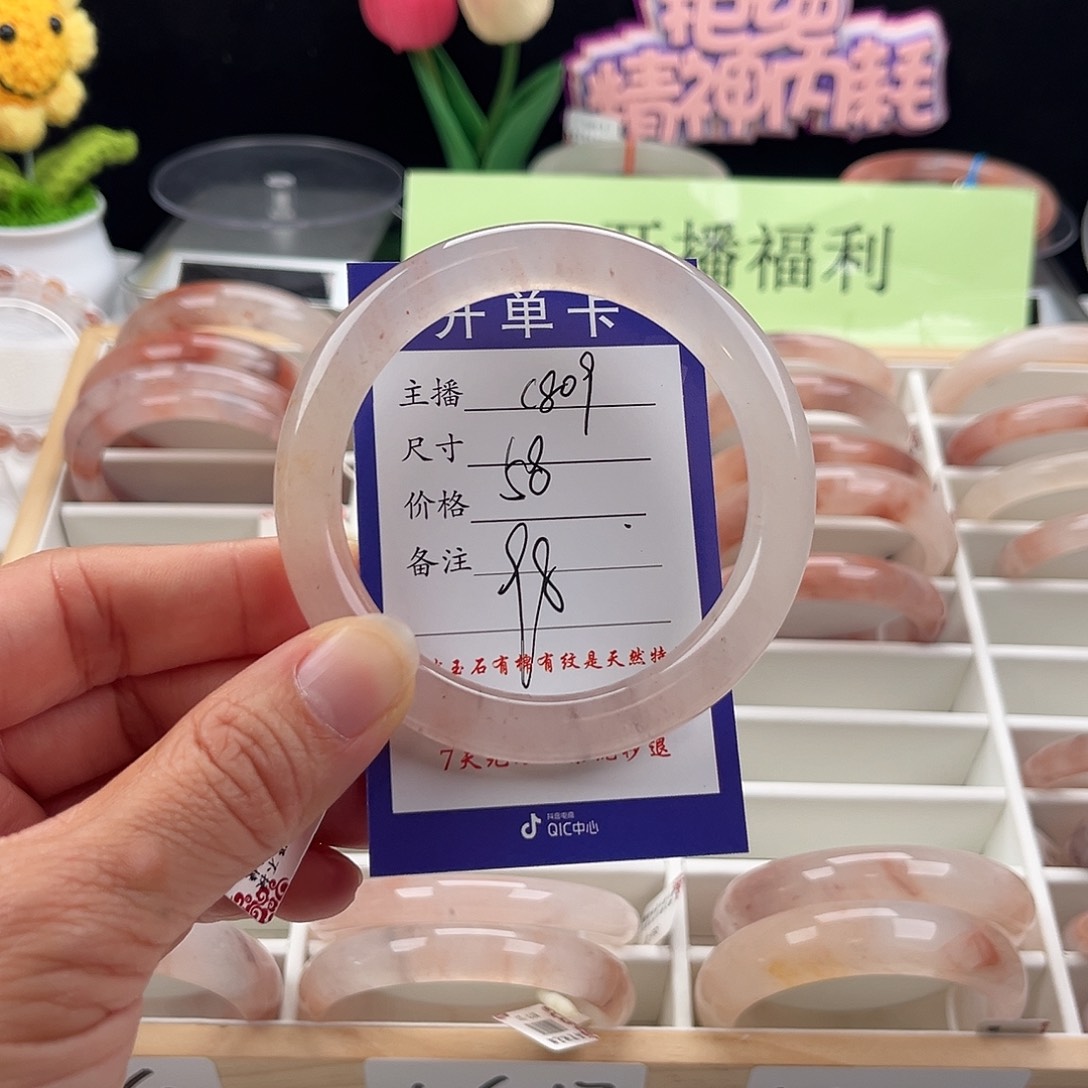 石英质玉手镯未镶嵌