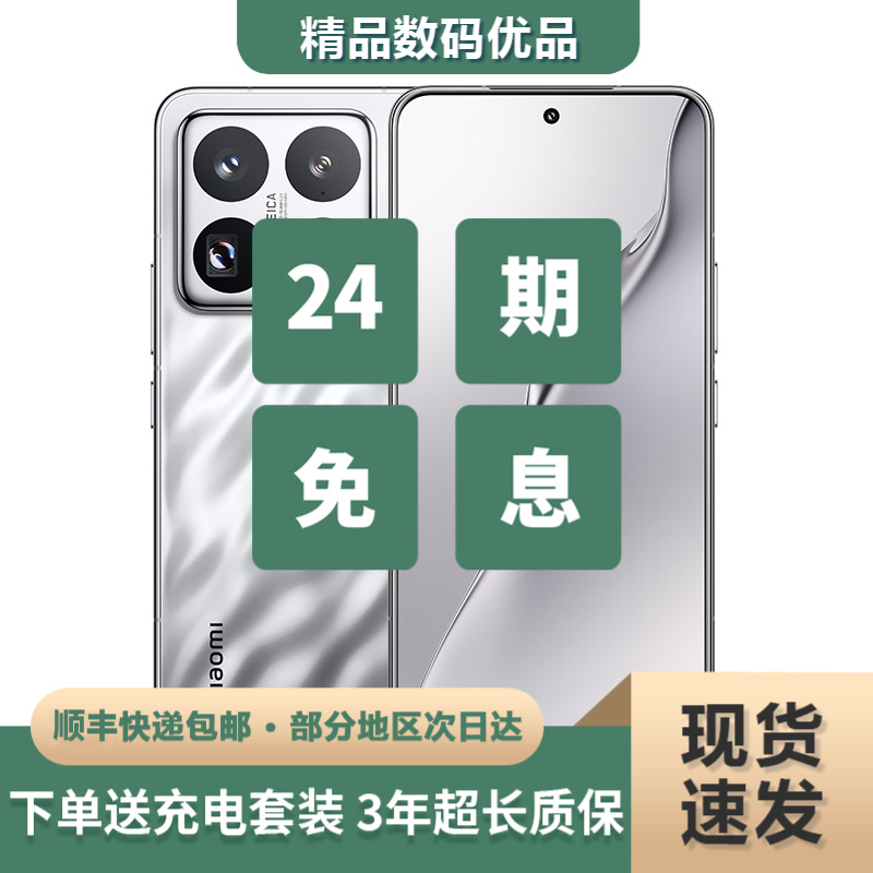 9新 Xiaomi/小米 【24期免息】小米15PRO高通骁龙8至尊版芯片 徕卡
