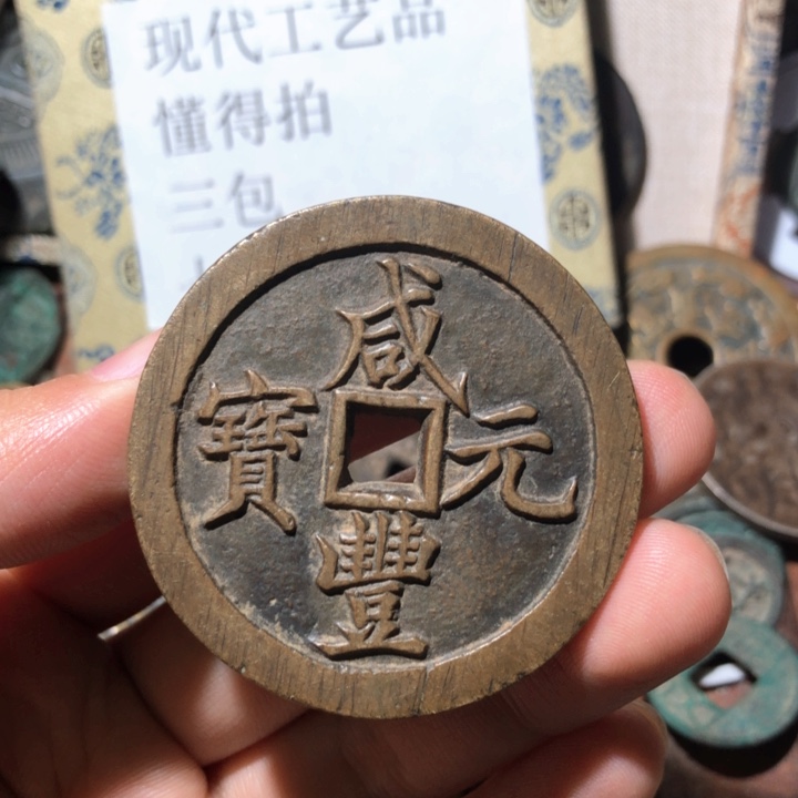 铜***壁铜现代钱币文创花钱