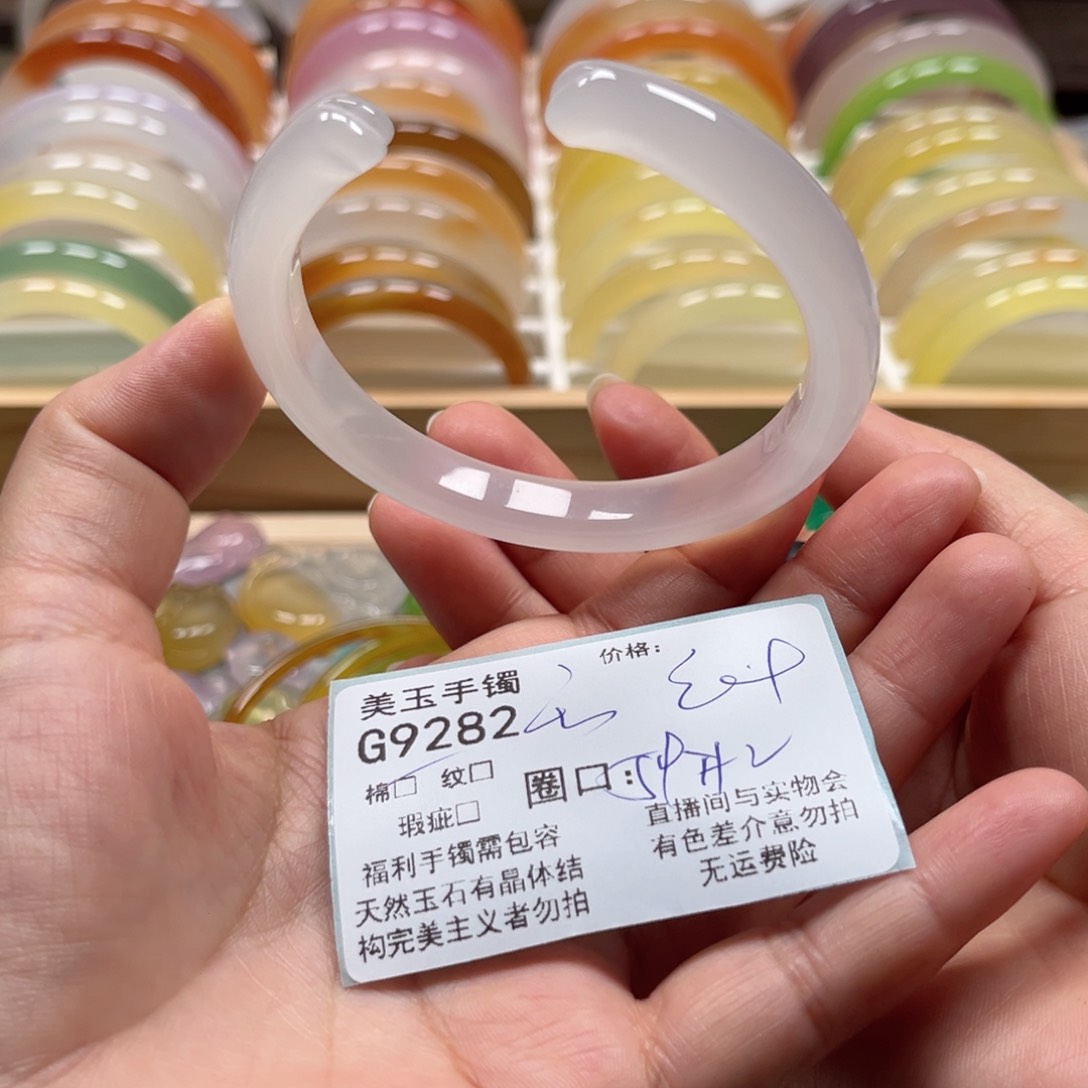 玛瑙/玉髓手镯未镶嵌9282