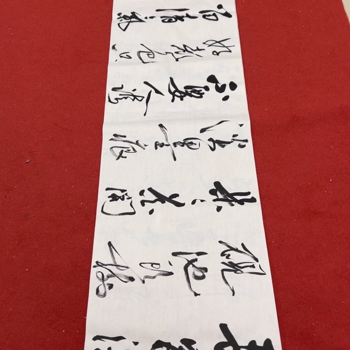 书法罗柏发书法作品集