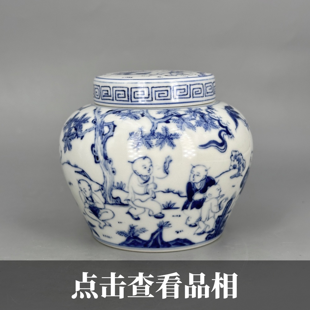 隐山清玩青花婴戏纹茶叶罐1107-3-200