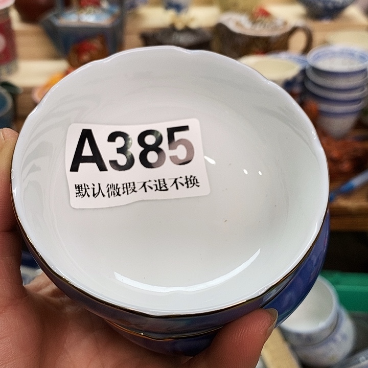 平***生瓷片清货专场满28包邮A385