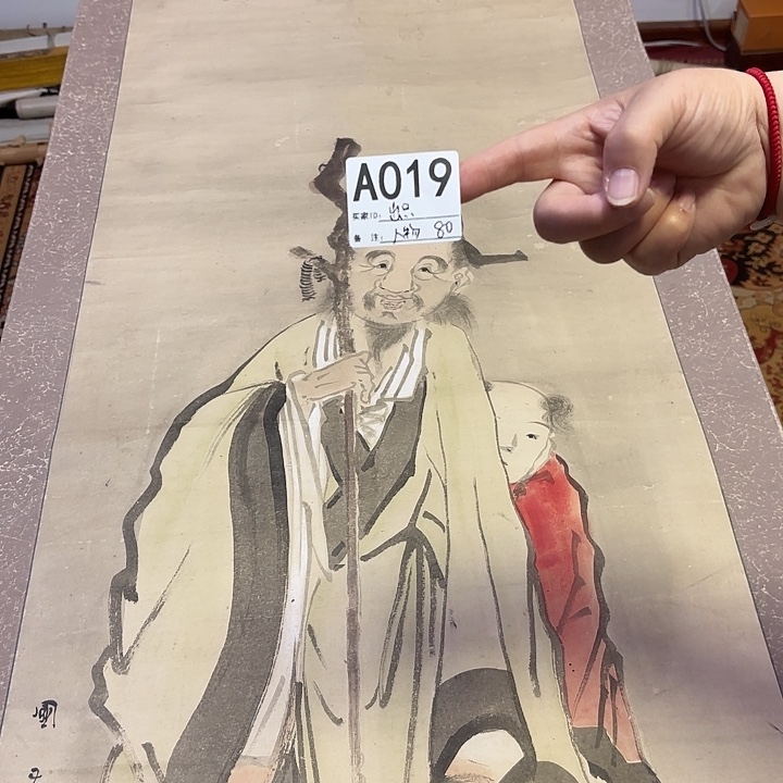 出***只国画回流字画中古作品