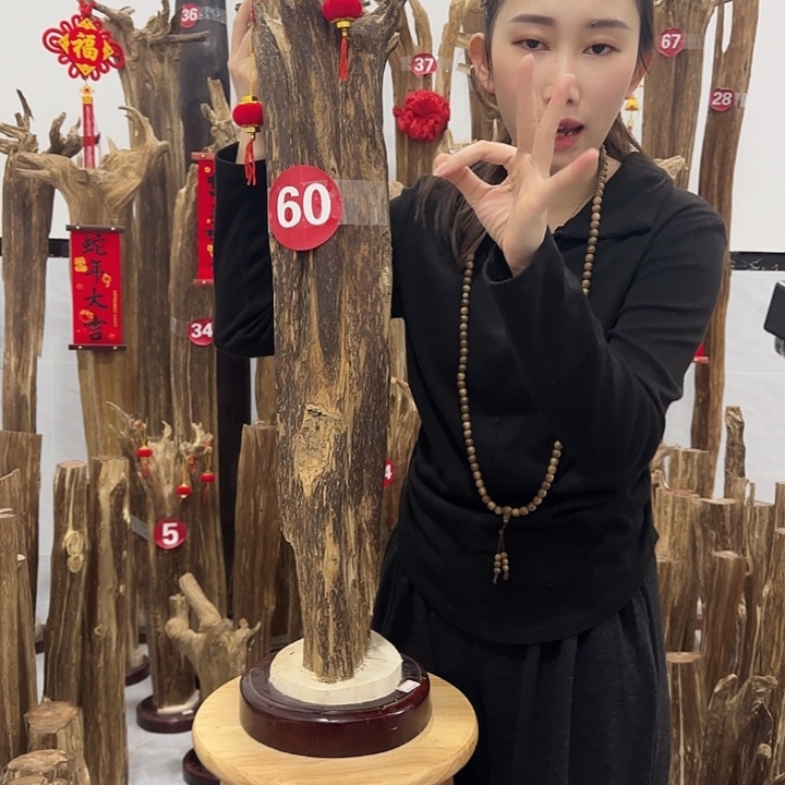 中式原料香薰香道