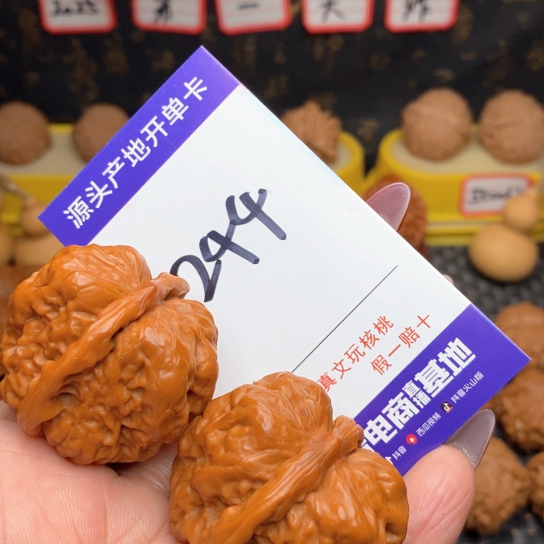 文玩核桃把件核桃