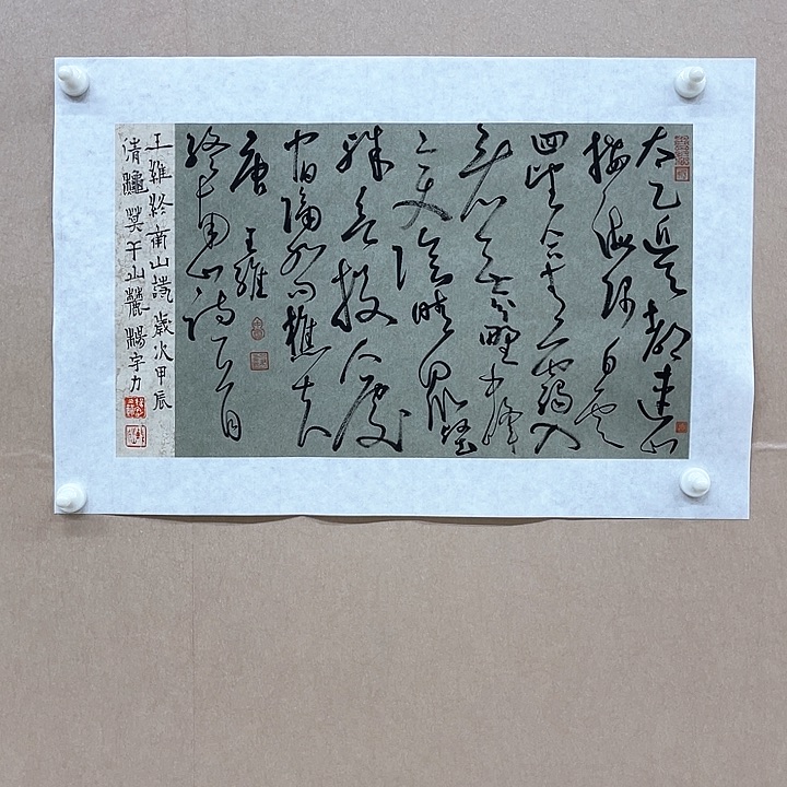 书法杨宇力 45*30㎝浙江  三届届展