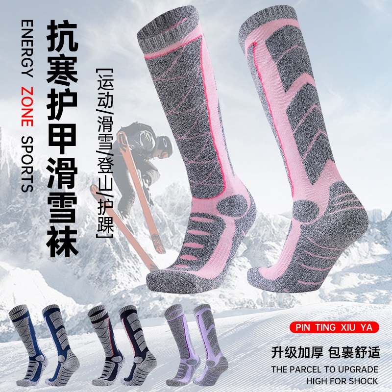 专业滑雪袜子长筒单板雪袜长袜女男秋冬加厚耐磨保暖户外登山毛巾