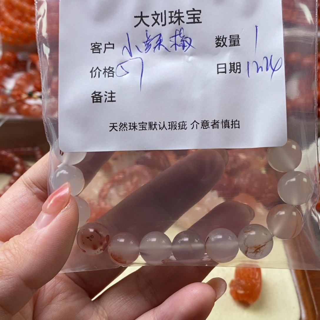 小***椒南红玛瑙未镶嵌手链