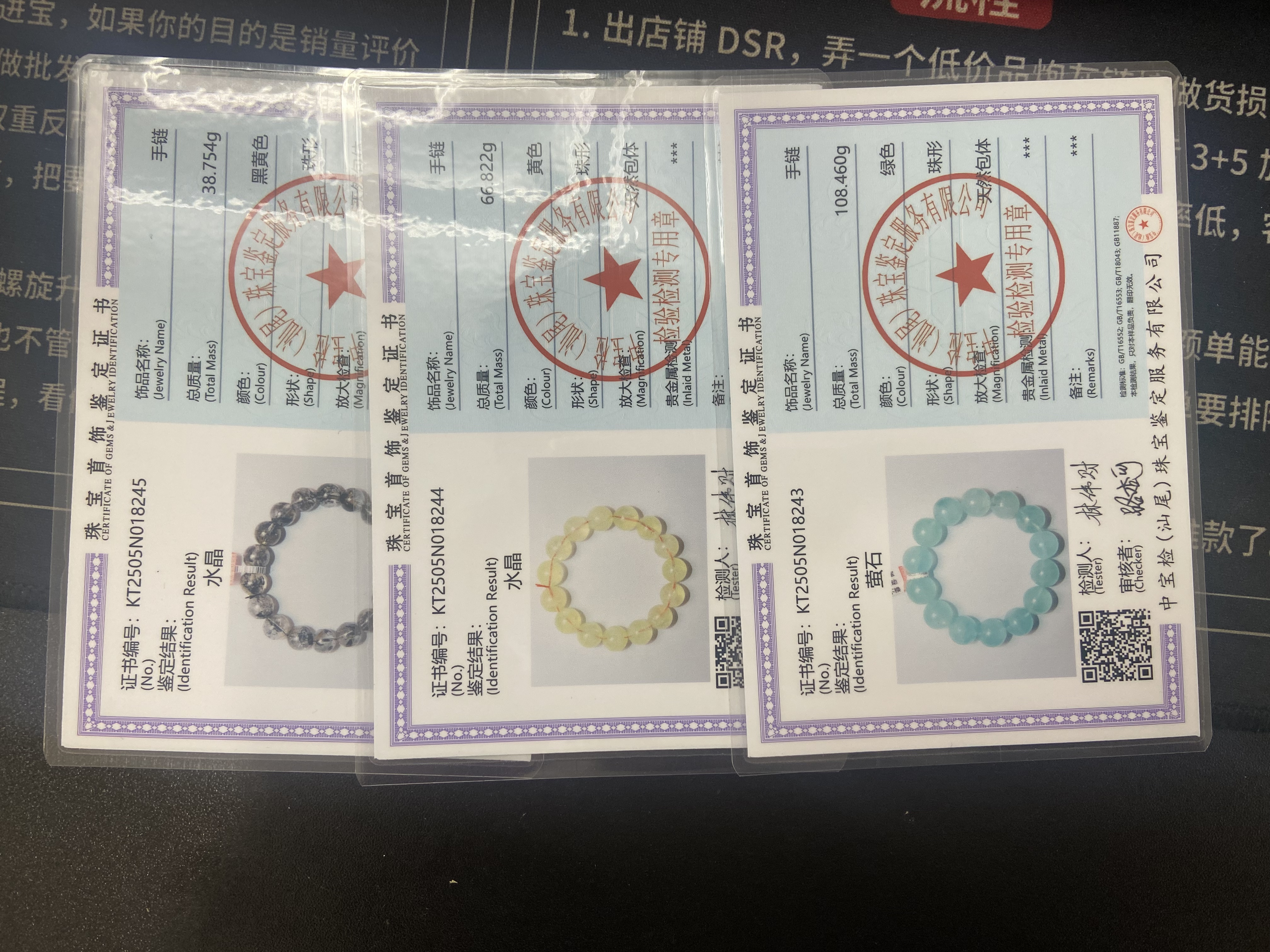 珠宝首饰证收代开不退不换
