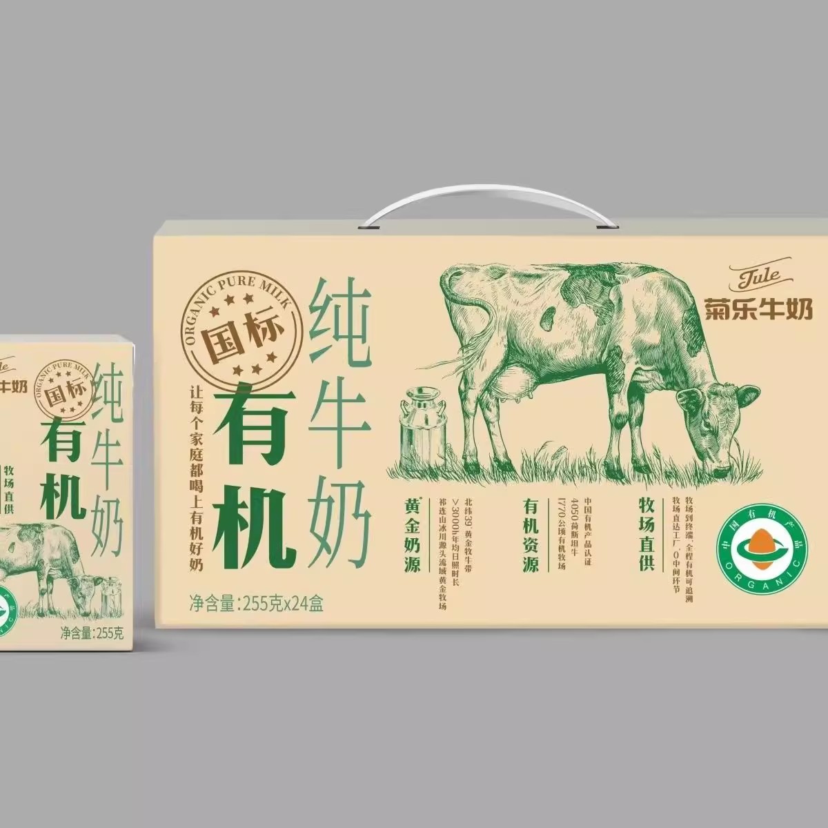 【次日达】1月菊乐纯牛奶255ml*24盒整箱 营养早餐牛奶乳品纯奶原生高钙