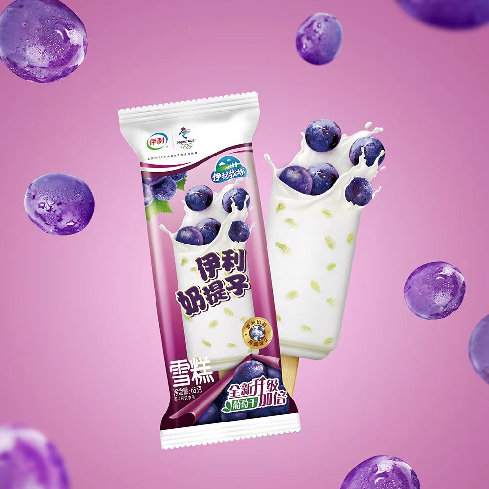 奶提子3只满79起送