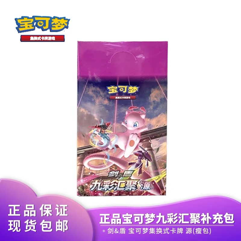 简中6.0九彩汇聚瘦盒*1  散包代拆（默认代拆）