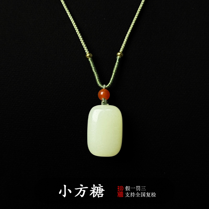 和田玉小方糖吊坠天然玉石项链玉佩挂件男女款礼物多样性发货其一