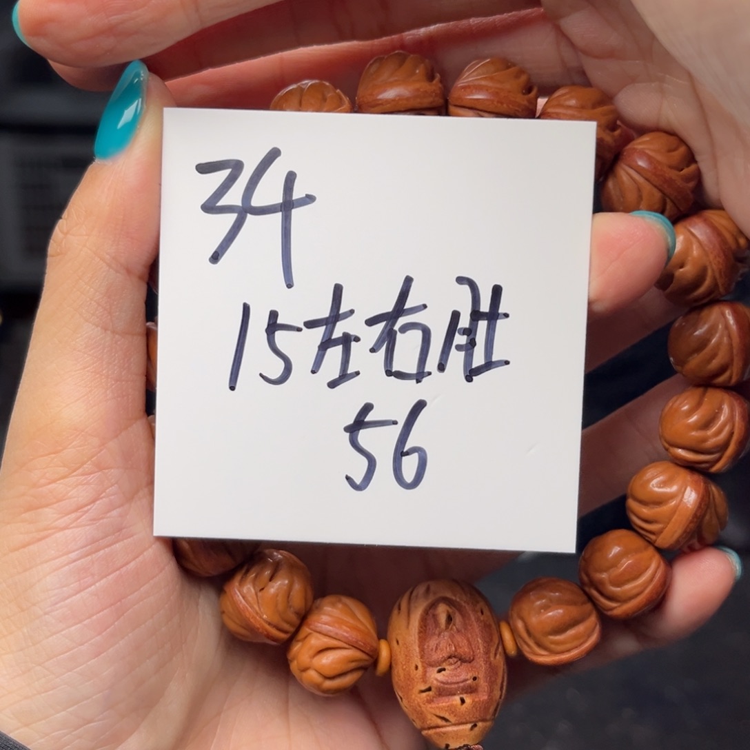 桃核手串卡*秦岭龙纹桃核