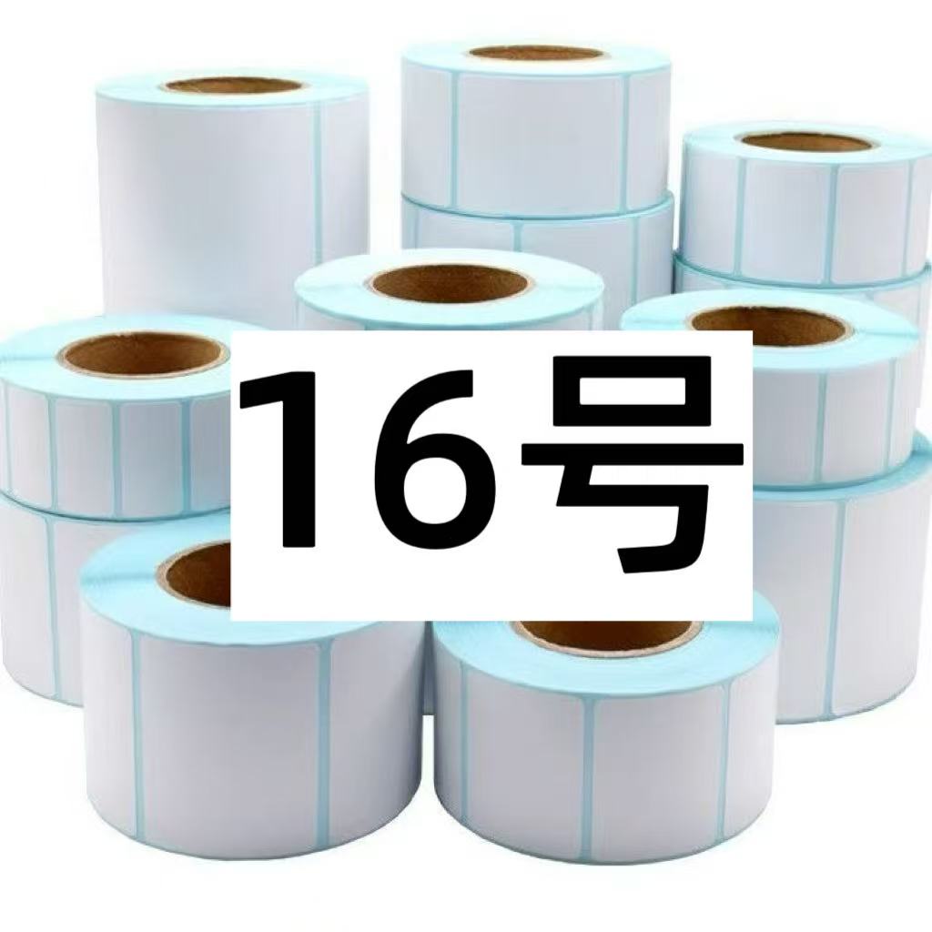 居家日用套餐-（16号）便签纸以直播间讲解为准