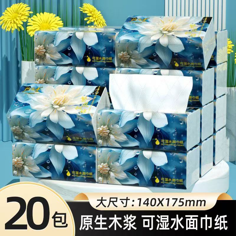 到手20包抽纸家庭装实惠装批发卫生纸餐巾擦手面巾纸
