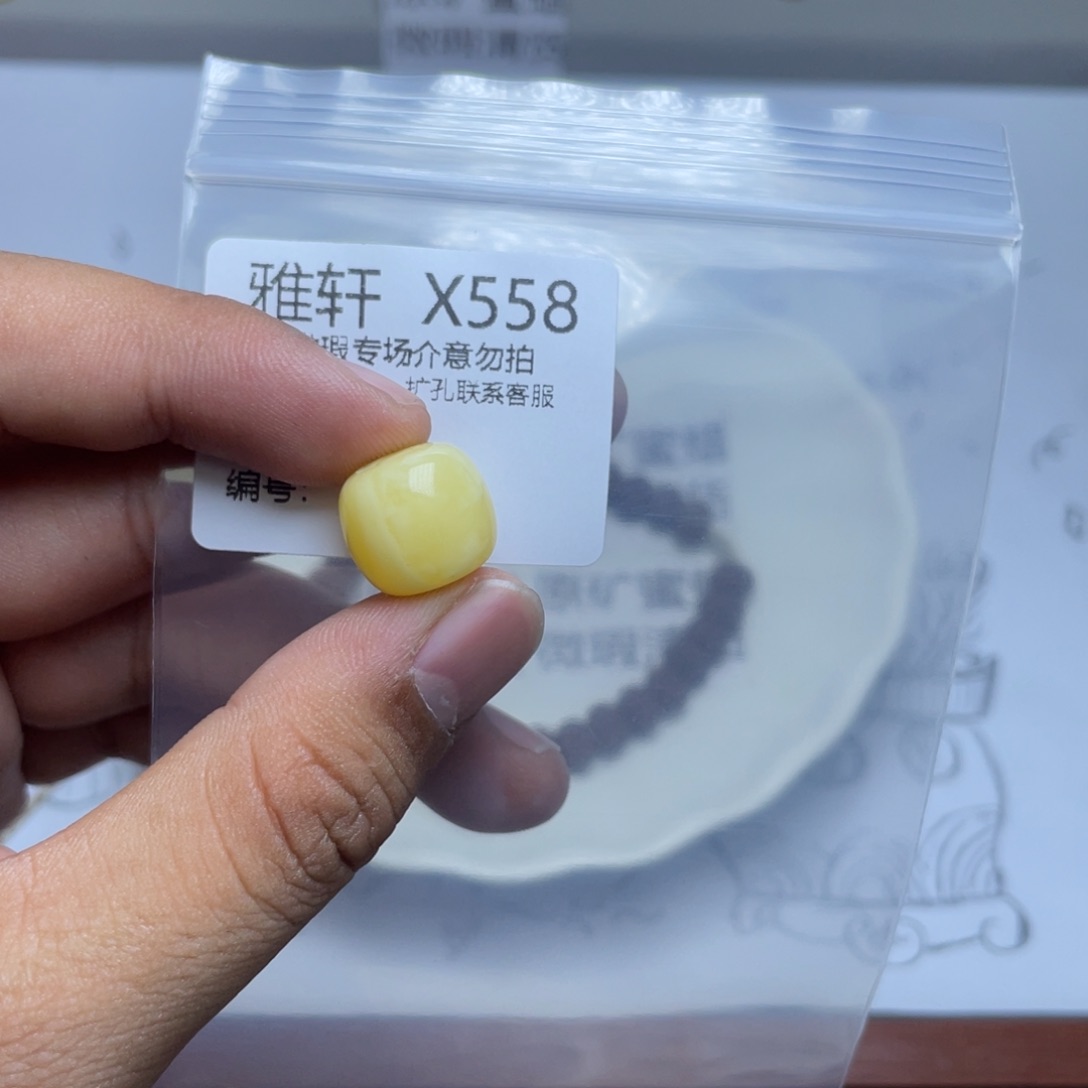 琥珀珠宝奇石未镶嵌