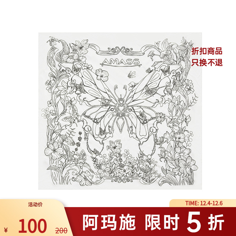 阿玛施AMASS新款质感"自由诗人"架子鼓图案桑蚕丝方形丝巾580016